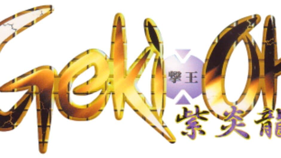 Gekioh: Shooting King artwork 1