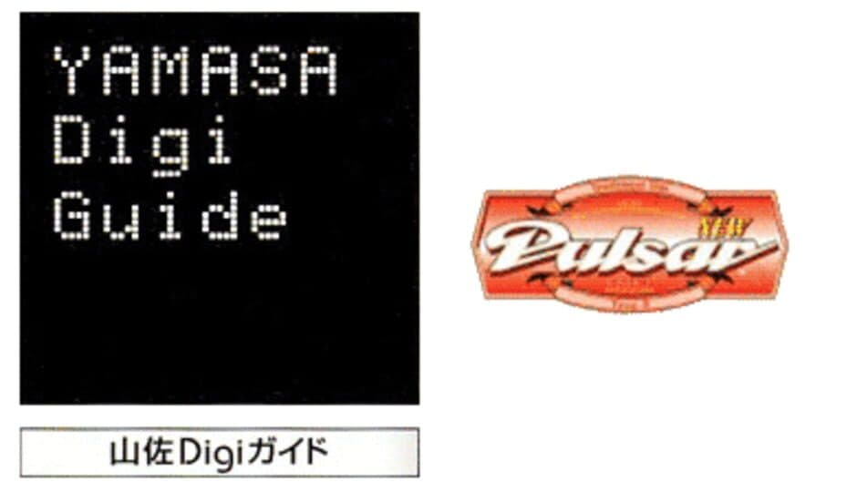 Yamasa Digi Guide: New Pulsar R artwork 1