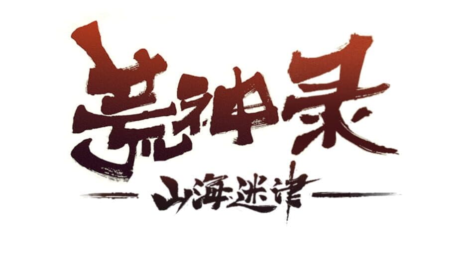 The Ruins of Shanhai Labyrinth artwork 2