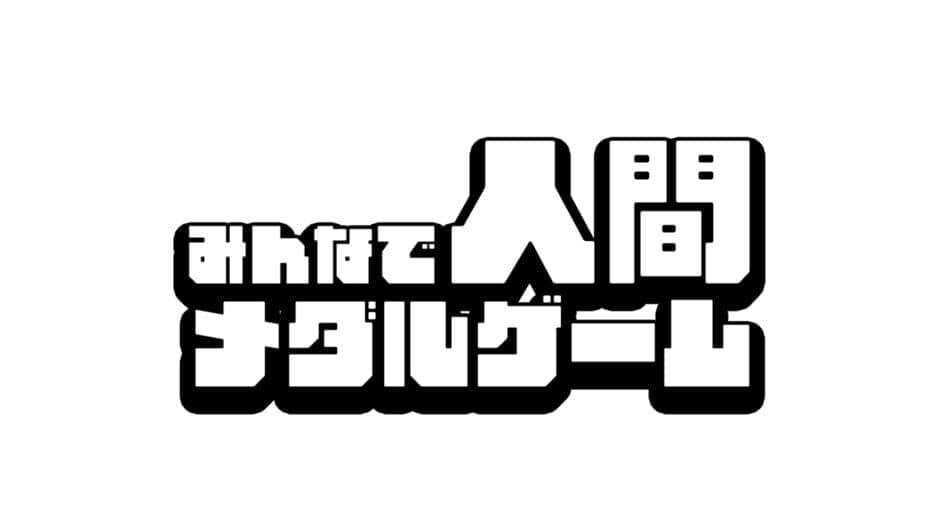 Minna de Noujiru! Warumono Nage-houdai! Ningen Medal Game artwork 1