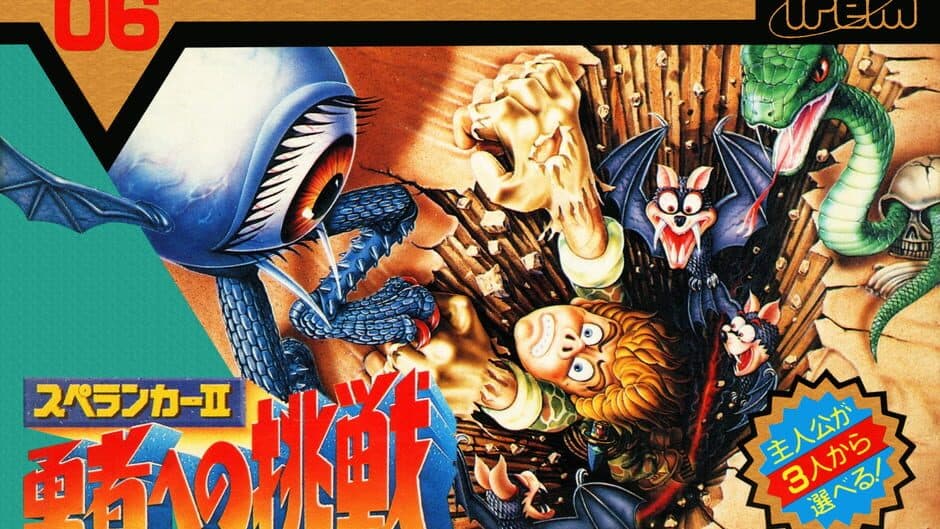 Spelunker II: Yuusha he no Chousen artwork 1