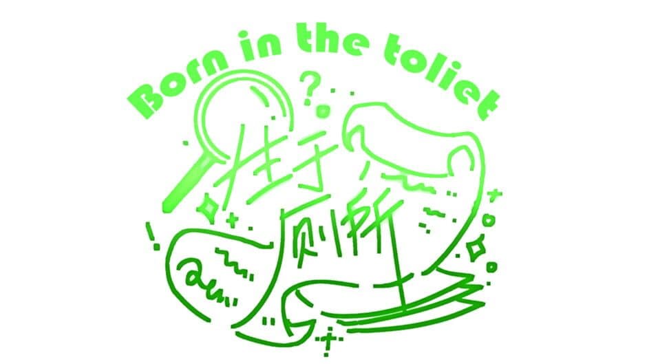 Reborn in the toilet artwork 2