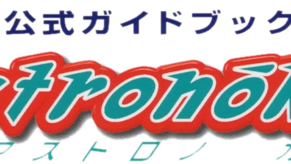 Astronoka artwork 1
