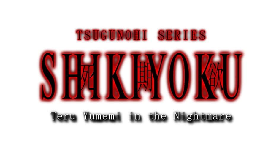 Shikiyoku: Teru Yumemi in the Nightmare artwork 2