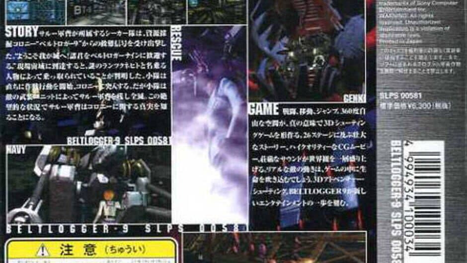 Brahma Force: The Assault on Beltlogger 9 artwork 1