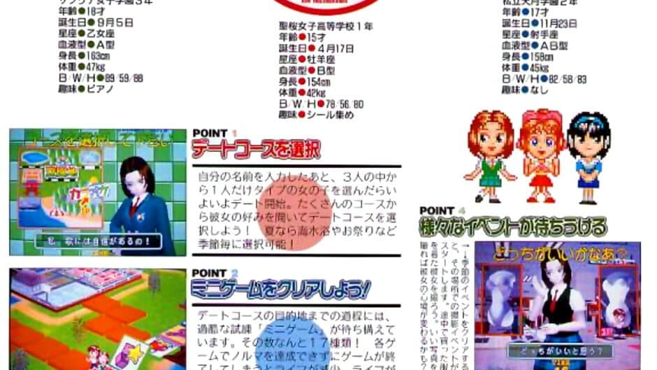 Magical Date: Doki-doki Kokuhaku Daisakusen artwork 2
