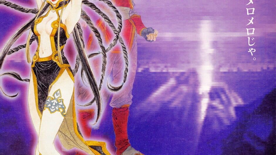 Soukaigi artwork 1