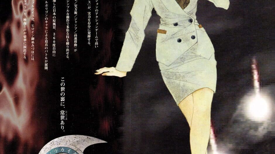 Soukaigi artwork 3