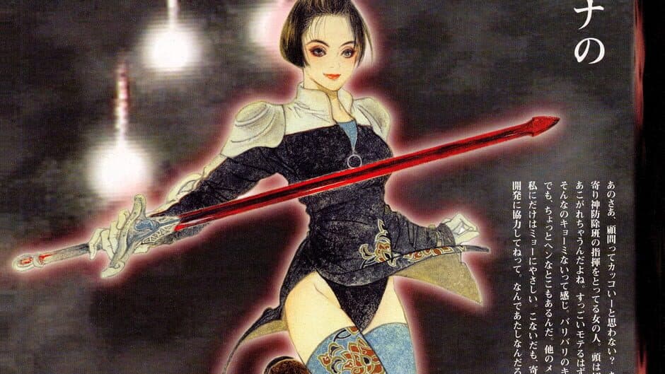 Soukaigi artwork 4