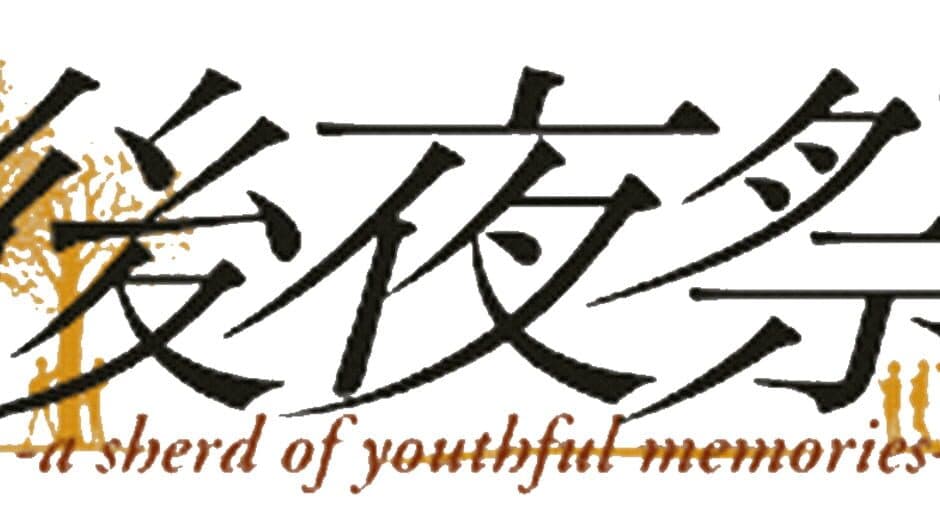 Kouyasai: A Sherd of Youthful Memories artwork 1