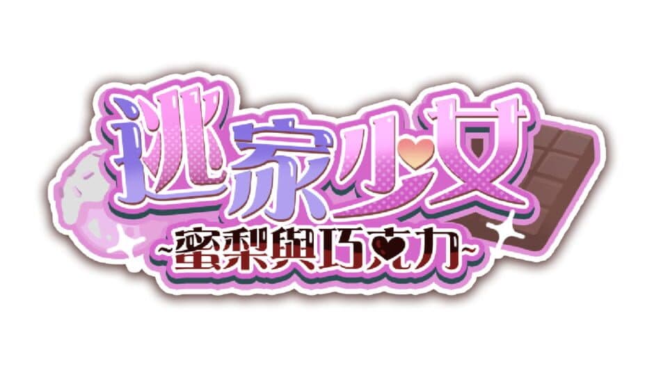 Runaway Home: Mili and Chocolate artwork 2