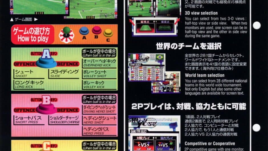 Versus Net Soccer artwork 1