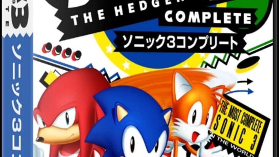Sonic the Hedgehog 3 Complete artwork 2