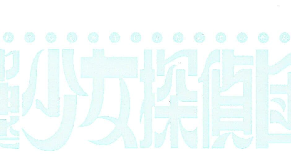 Mikagura Shoujo Tanteidan artwork 4