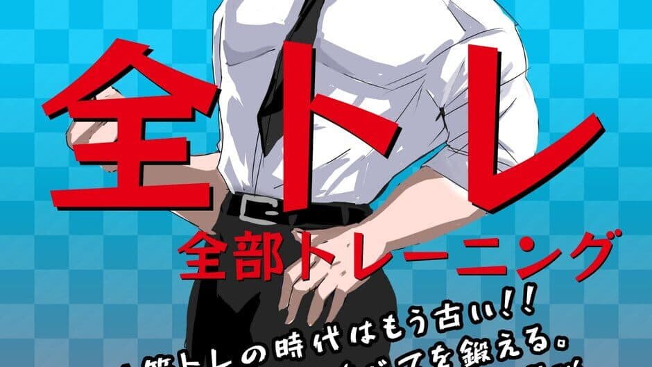 Zentore: Muscle Your Brain artwork 1