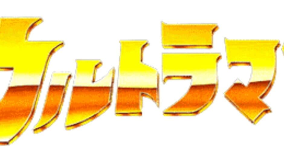 Ultraman artwork 3
