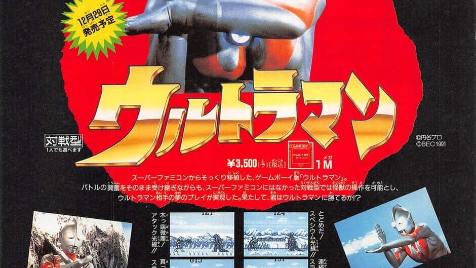Ultraman artwork 2