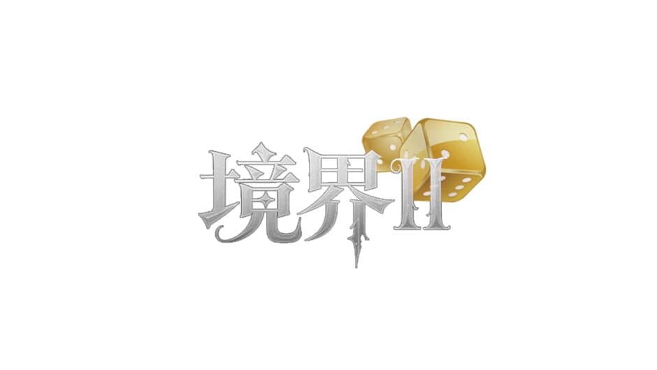 Jìngjiè 2: Qiánkūn Yī Zhì artwork 2