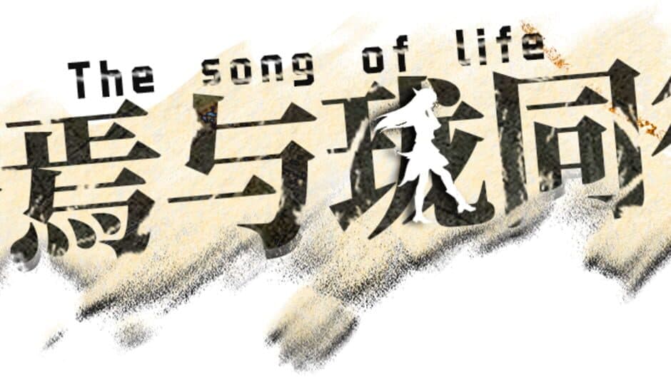 Zhōng Yān Yǔ Lóng Tóngxíng artwork 2