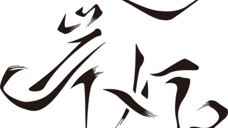 Yáo Àn Dēng Hǎi artwork 2