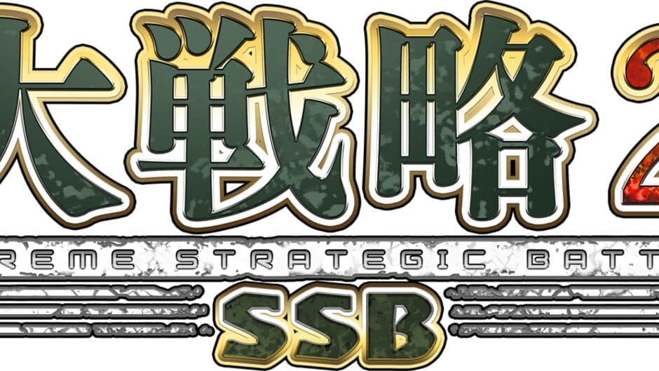 Supreme Strategic Battles 2 artwork 2