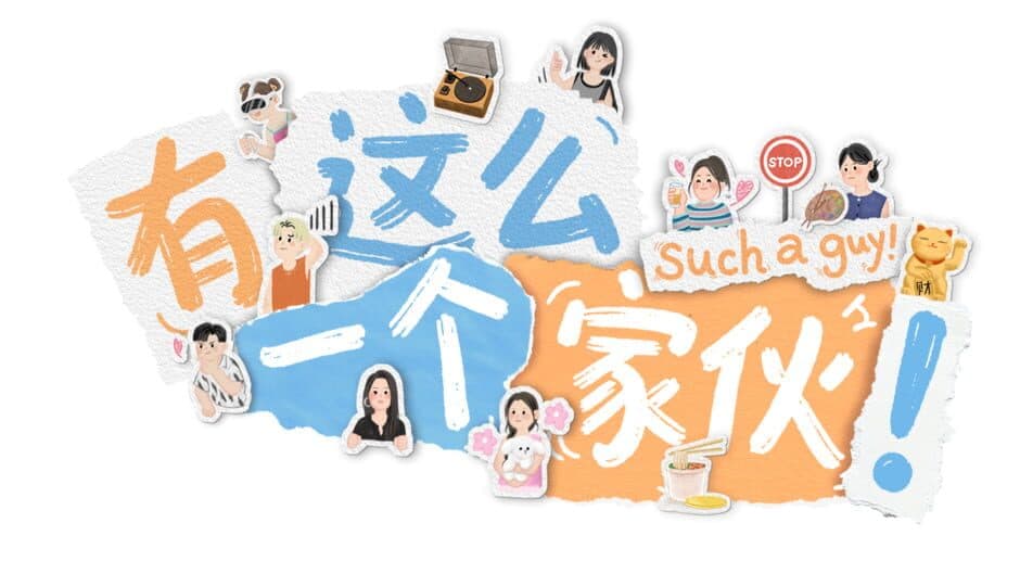 Such a guy artwork 2