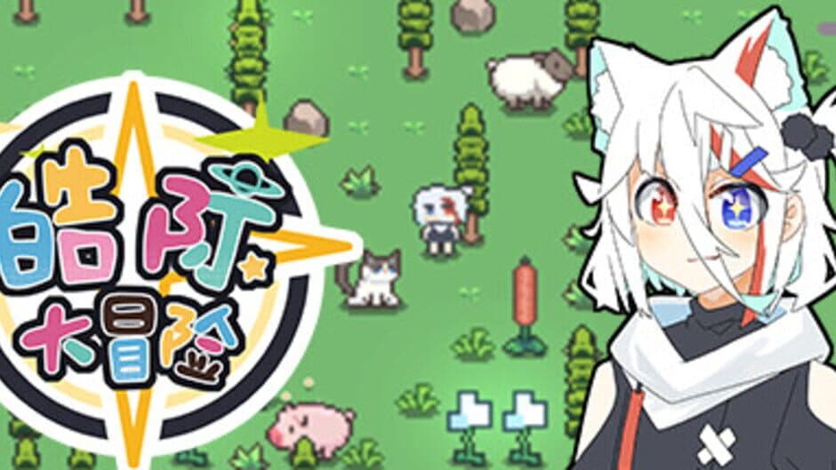 HG Adventure artwork 2