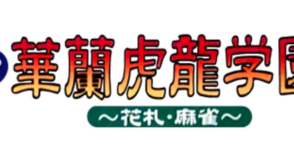 Karan Koron Gakuen: Hanafuda - Mahjong artwork 1