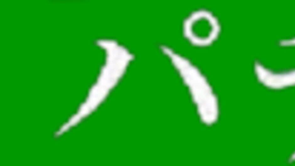 Simple 1500 Series Vol. 15: The Pachinko artwork 1