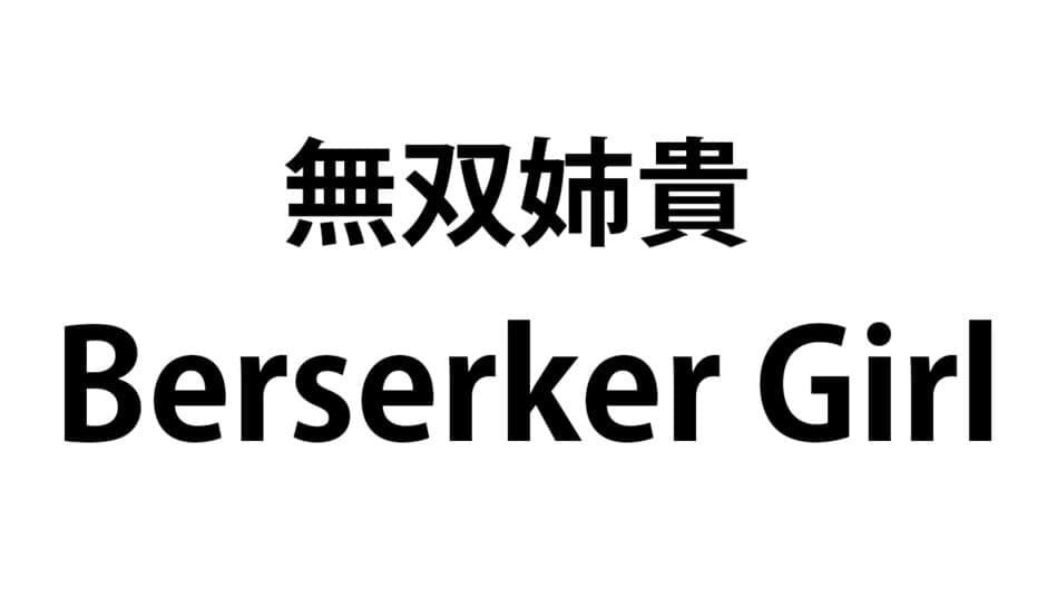Berserker Girl artwork 1