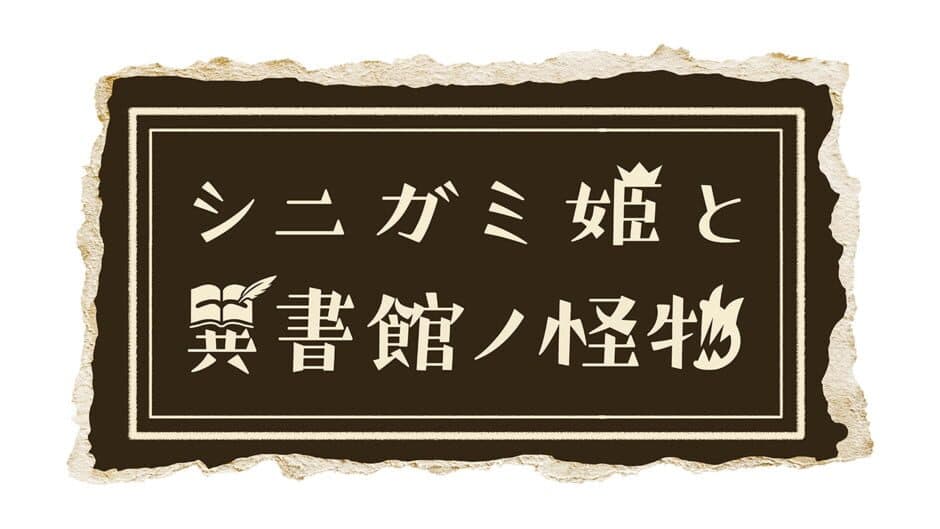 Shinigami Hime to Ishokan no Kaibutsu artwork 1