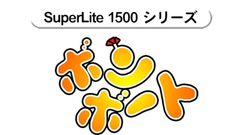 SuperLite 1500 series: Bomb Boat artwork 1