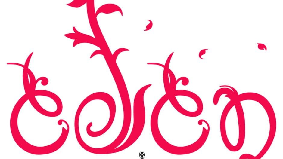PixelJunk Eden artwork 1