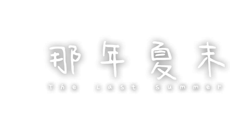 The Last Summer artwork 2
