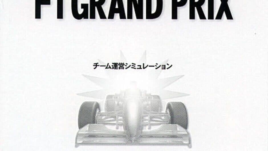 F-1 Grand Prix 1996: Team Unei Simulation artwork 1