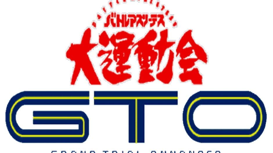 Battle Athletess Daiundoukai GTO artwork 1