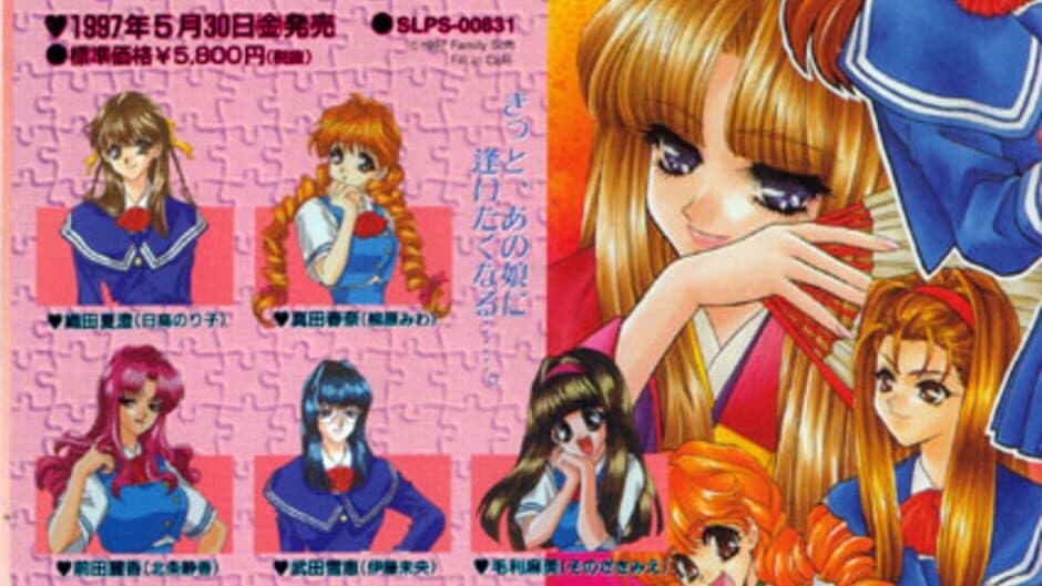 Hatsukoi Valentine artwork 1