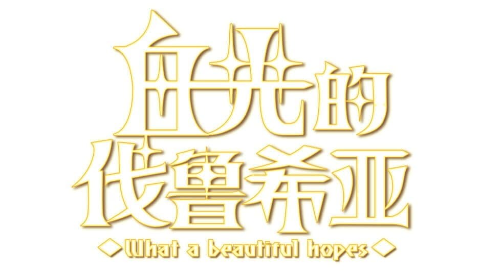 Hikari no Valusia artwork 2
