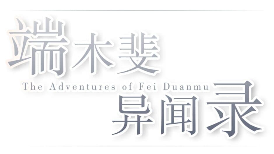 The Adventures of Fei Duanmu artwork 1