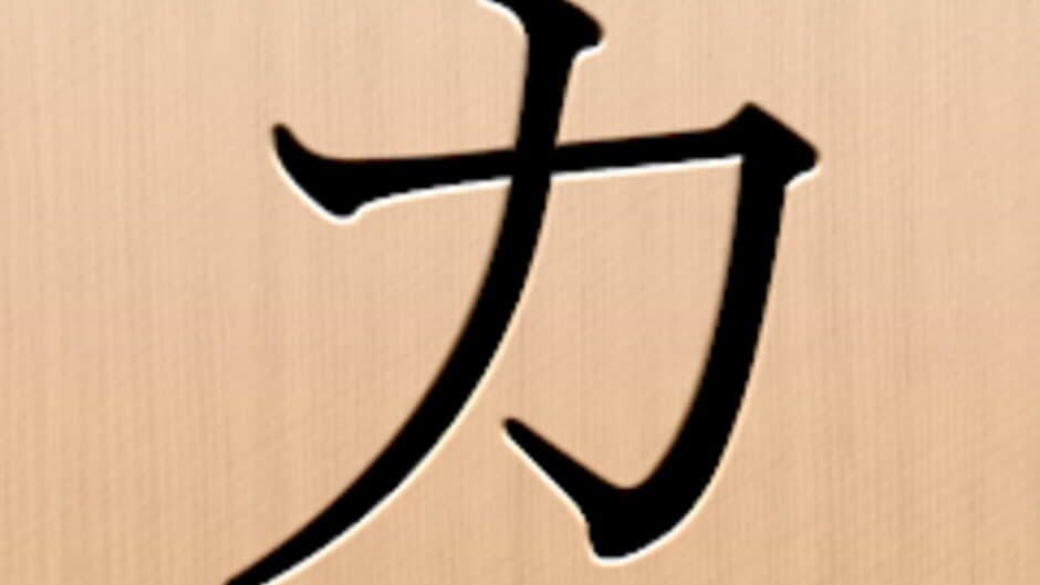 Kana Mind artwork 1