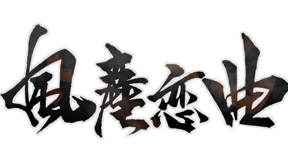 Blades of Jianghu: Ballad of Wind and Dust artwork 2
