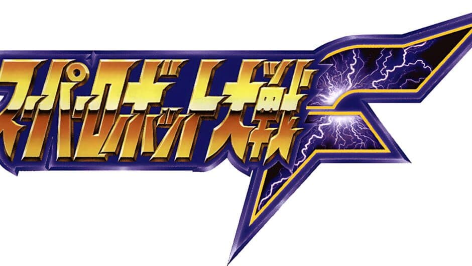Super Robot Taisen F artwork 1
