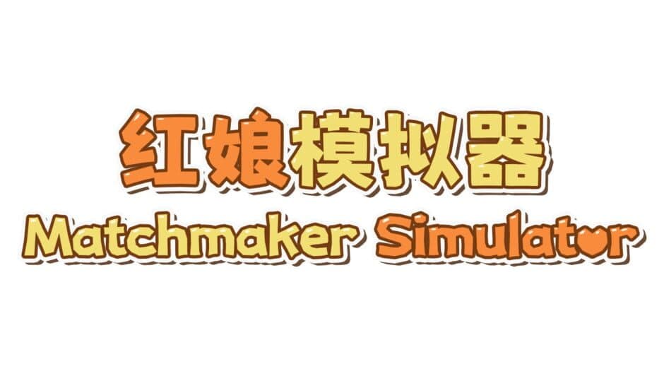 Matchmaker Simulator artwork 2