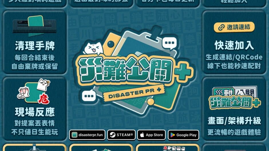 DisasterPR+ artwork 3