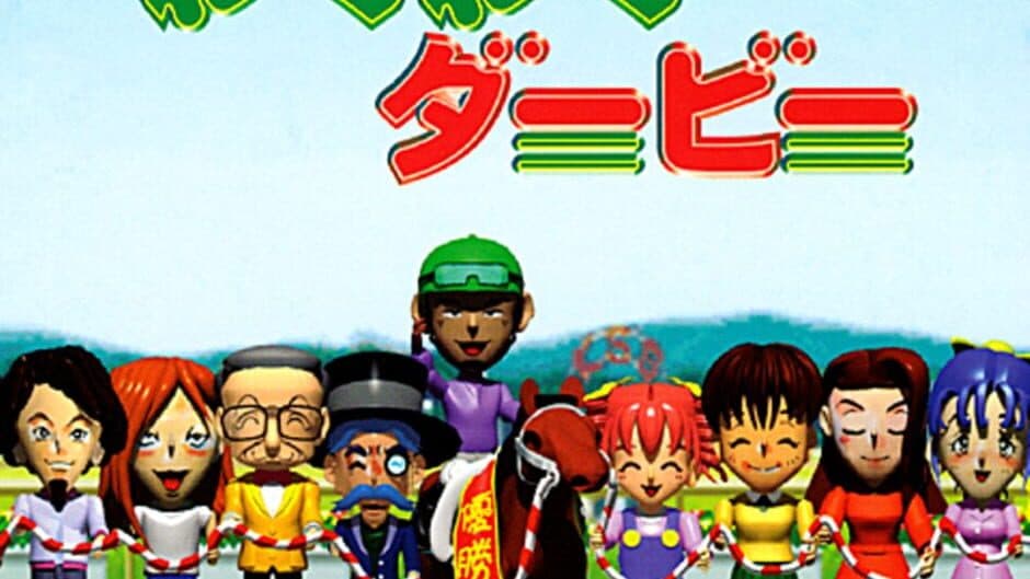 Waku Waku Derby artwork 2