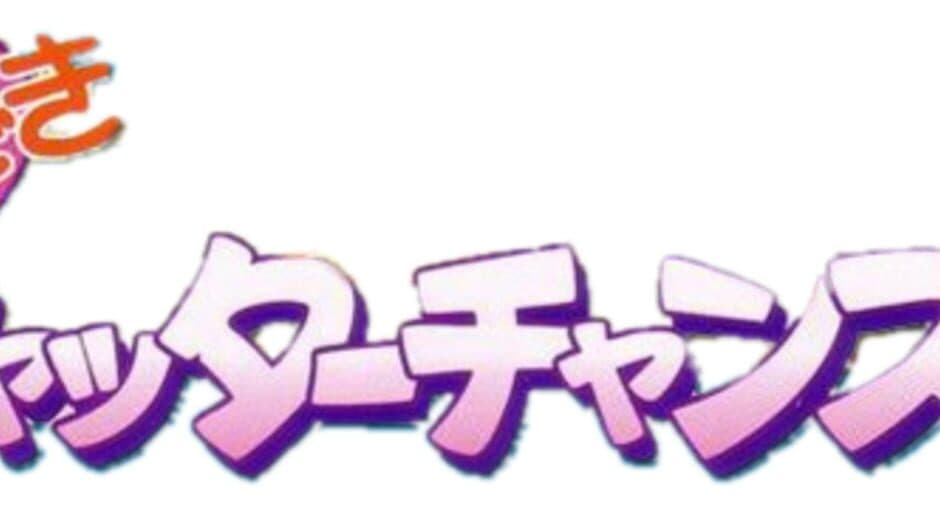 DokiDoki Shutter Chance: Koi no Puzzle wo Kumitatete artwork 2