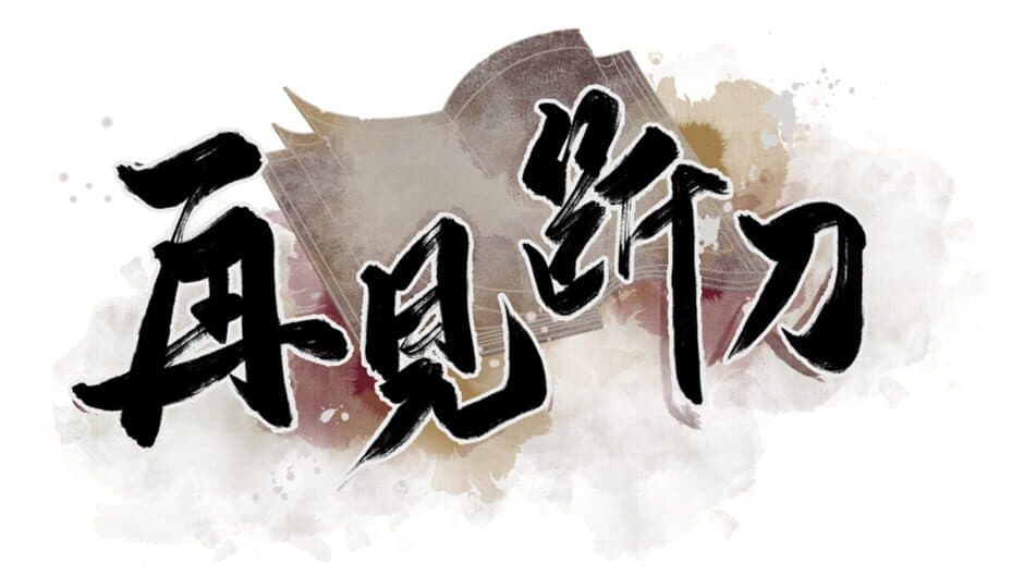 Zàijiàn Duàn Dāo artwork 2