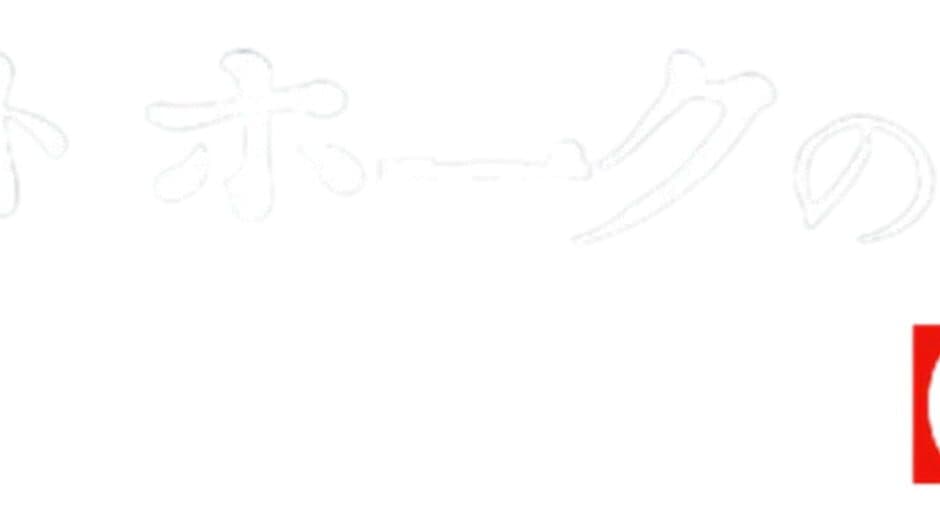 Nighthawk no Shokuzai: Zenpen artwork 2