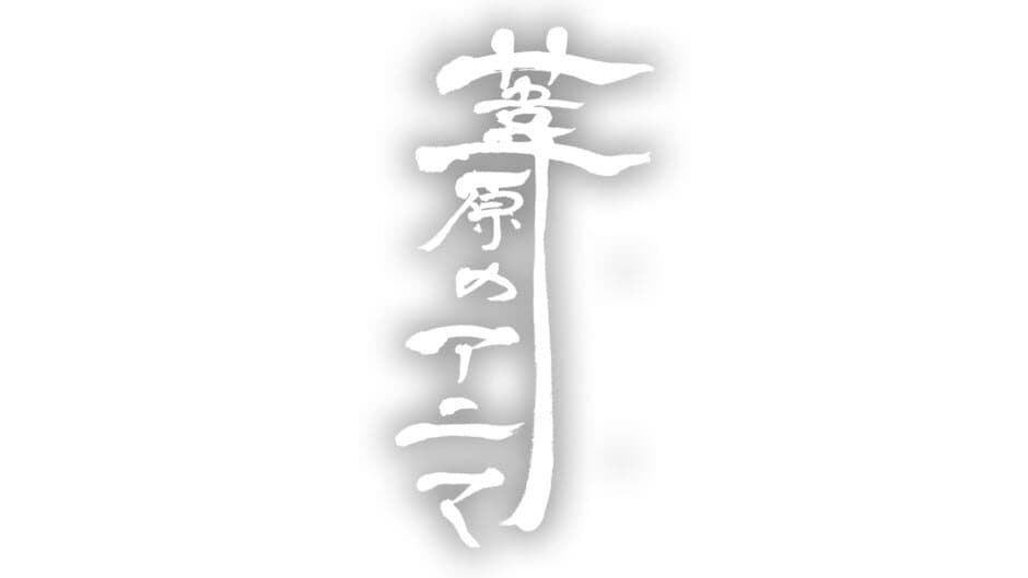 Ashihara no Anima artwork 2