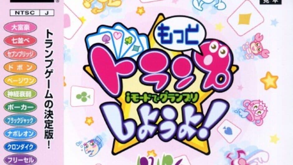 Motto Trump Shiyouyo! i-Mode de Grand Prix artwork 2